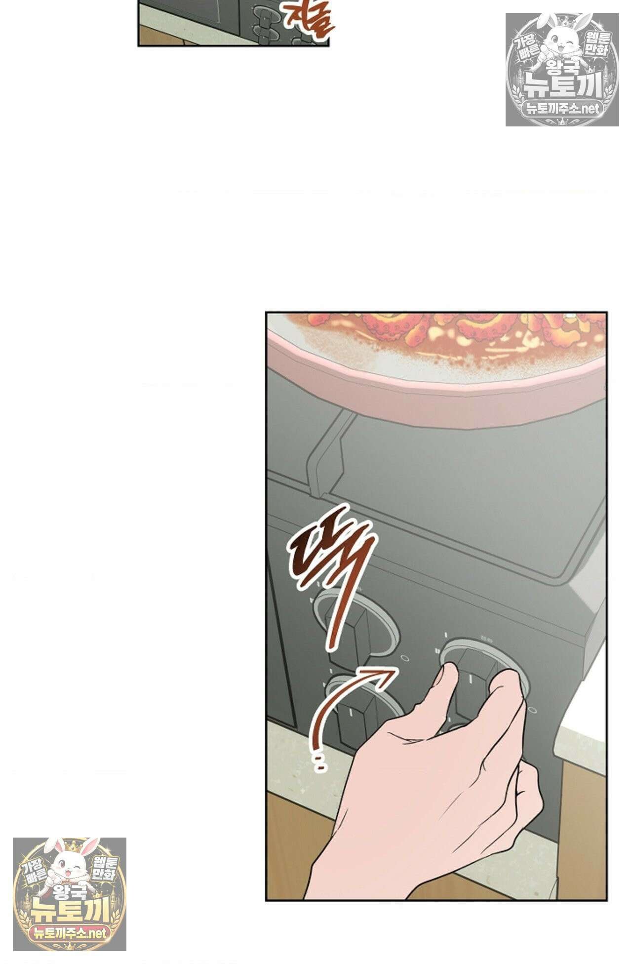 남녀칠세부동석 10화 3