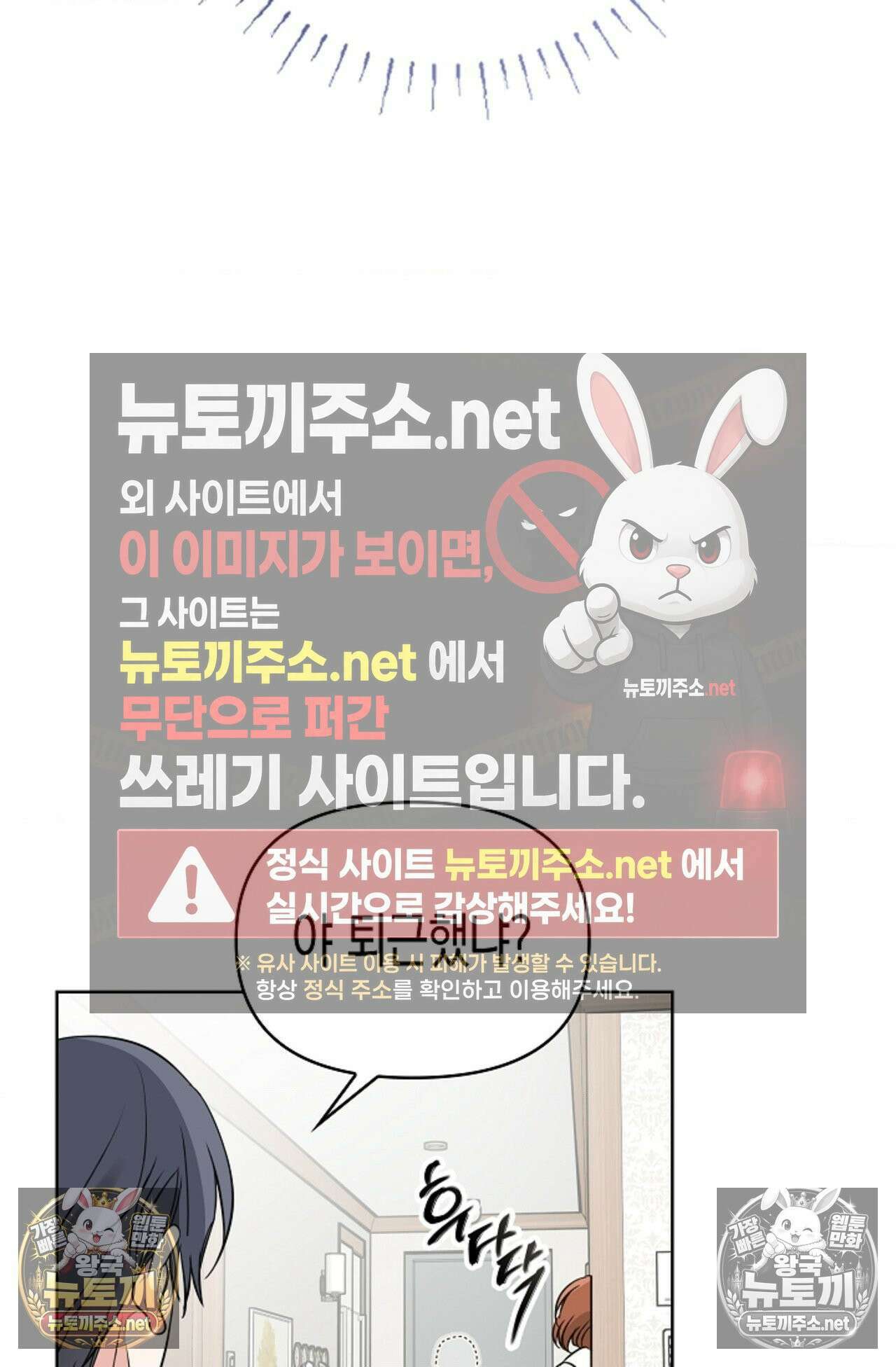 남녀칠세부동석 10화 8
