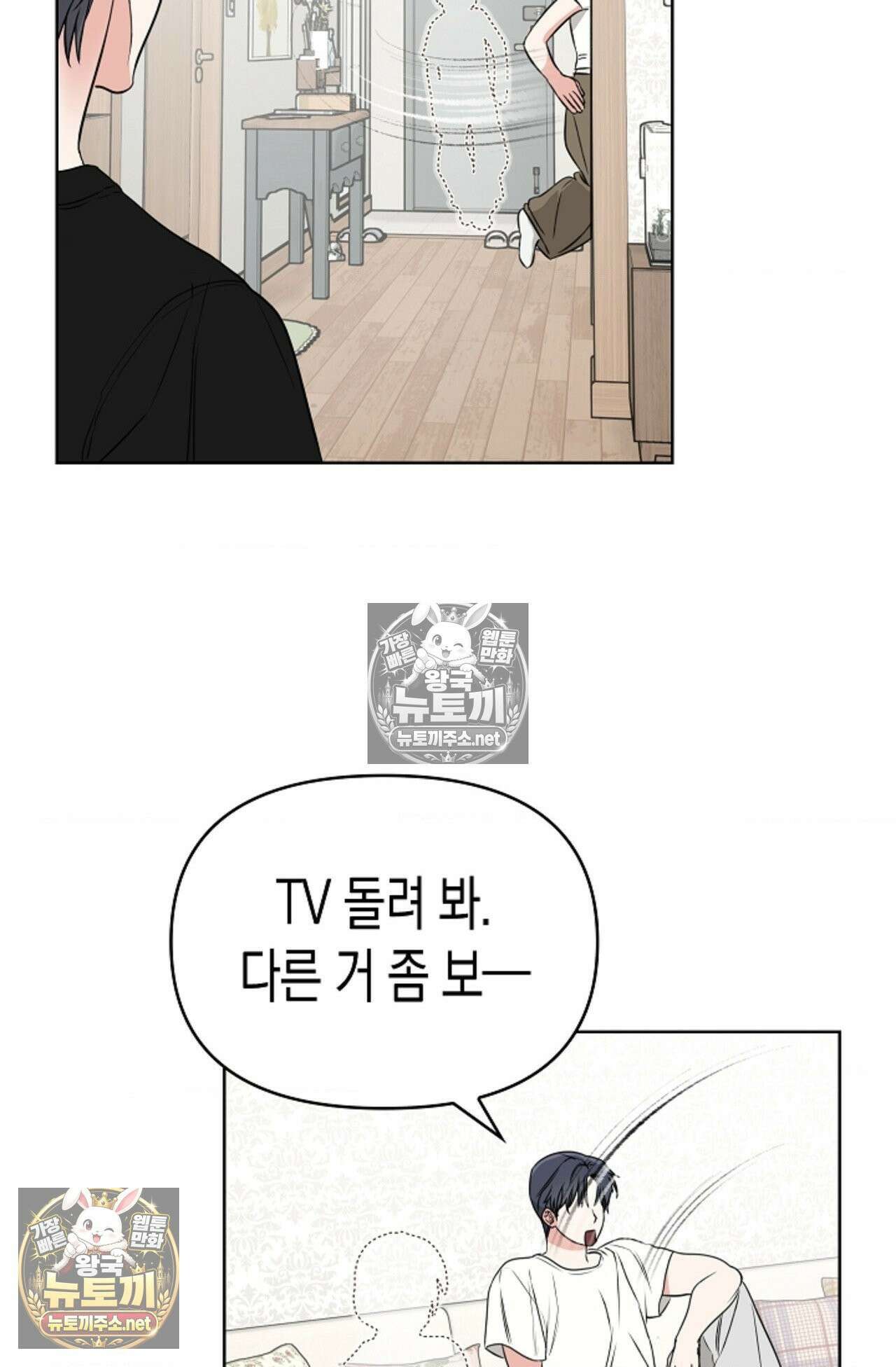 남녀칠세부동석 10화 9