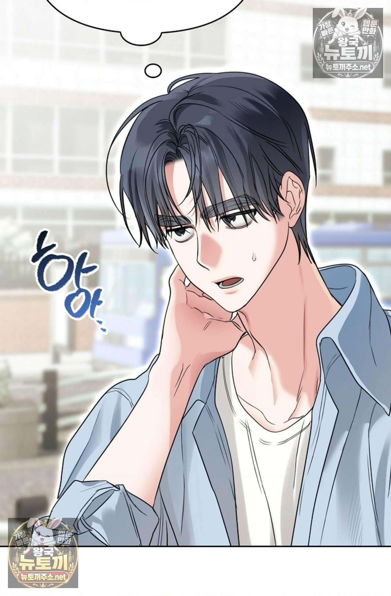 남녀칠세부동석 10화 12