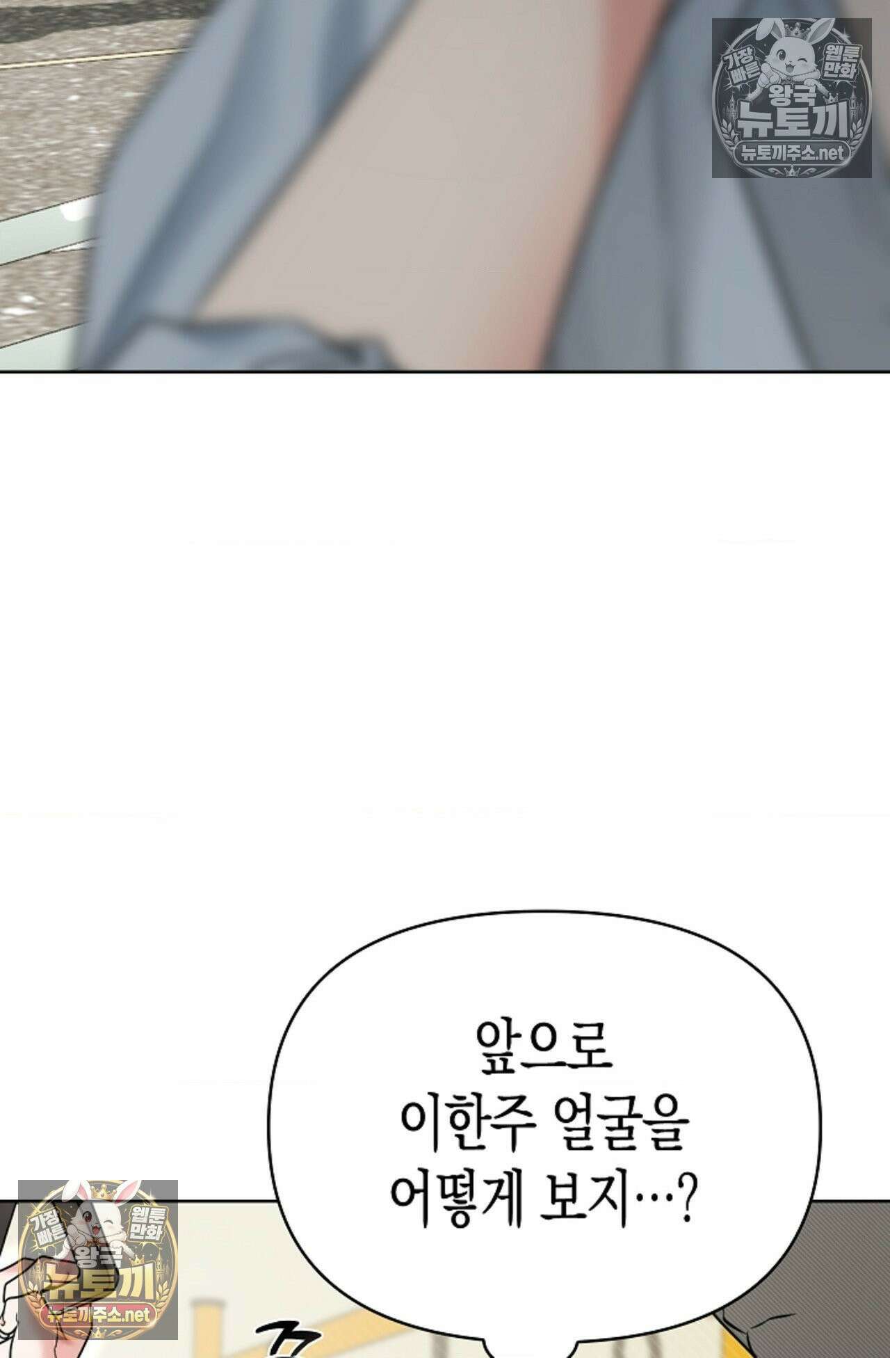 남녀칠세부동석 10화 14