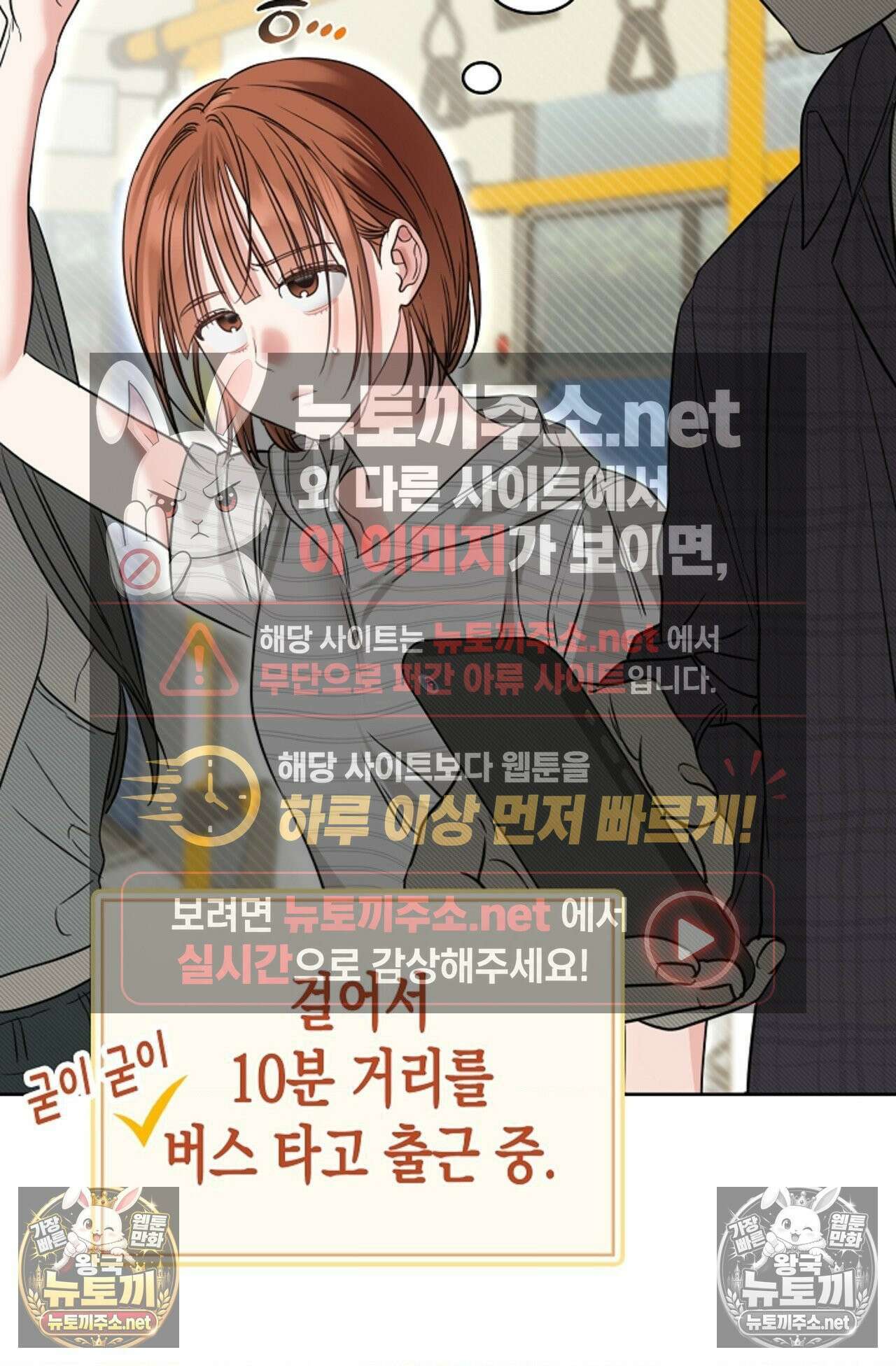 남녀칠세부동석 10화 15