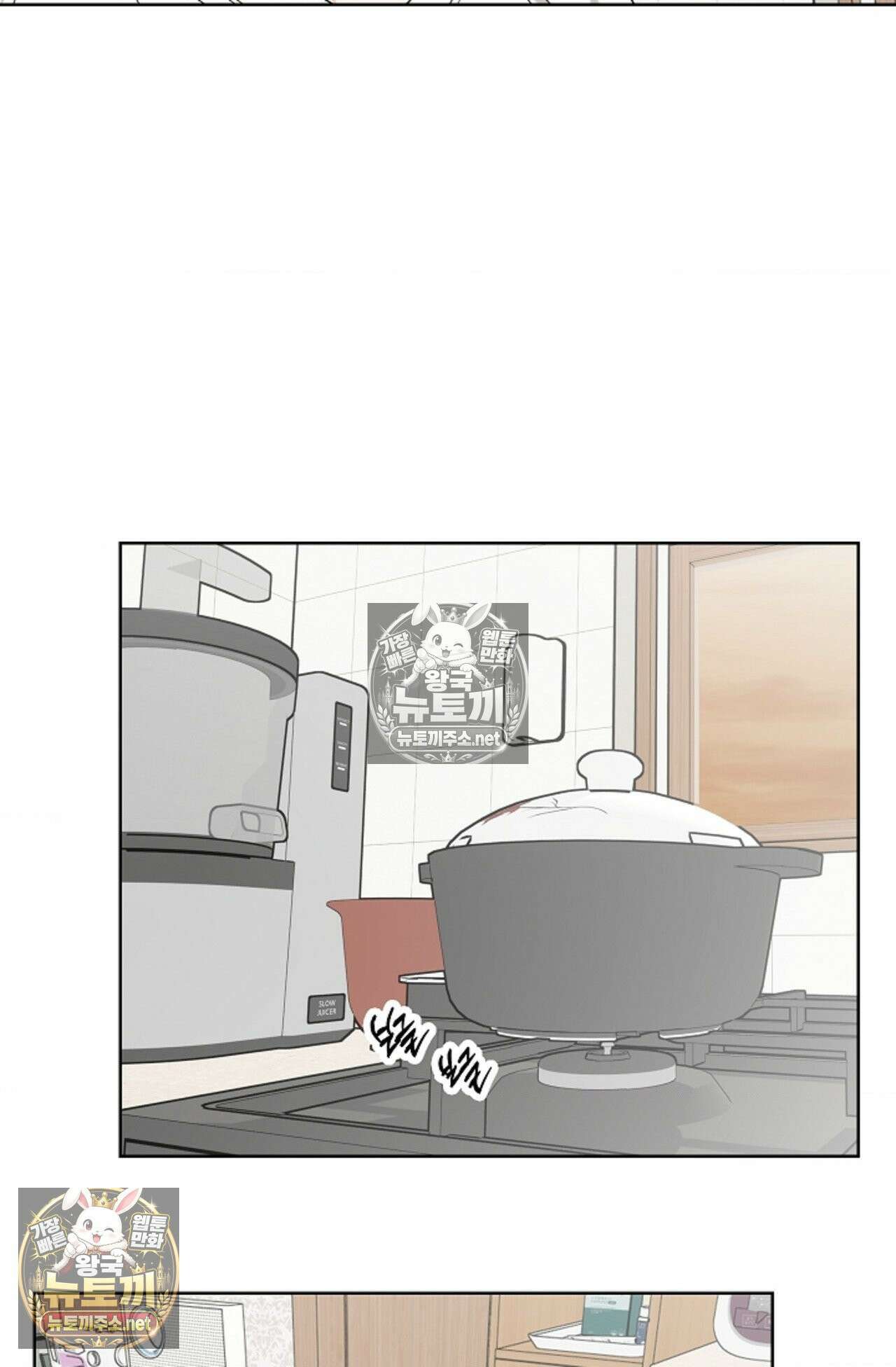 남녀칠세부동석 20화 3
