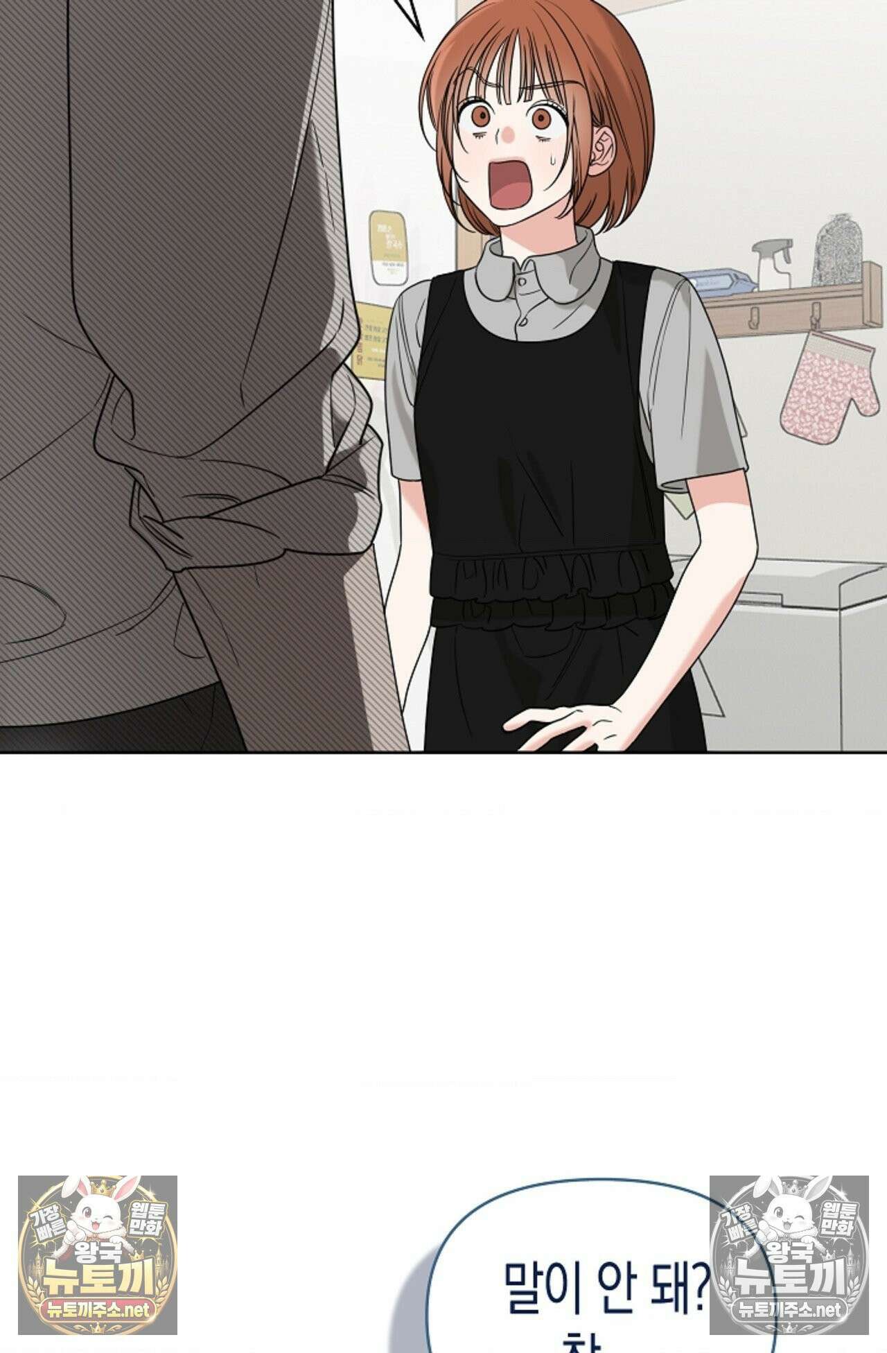 남녀칠세부동석 20화 5