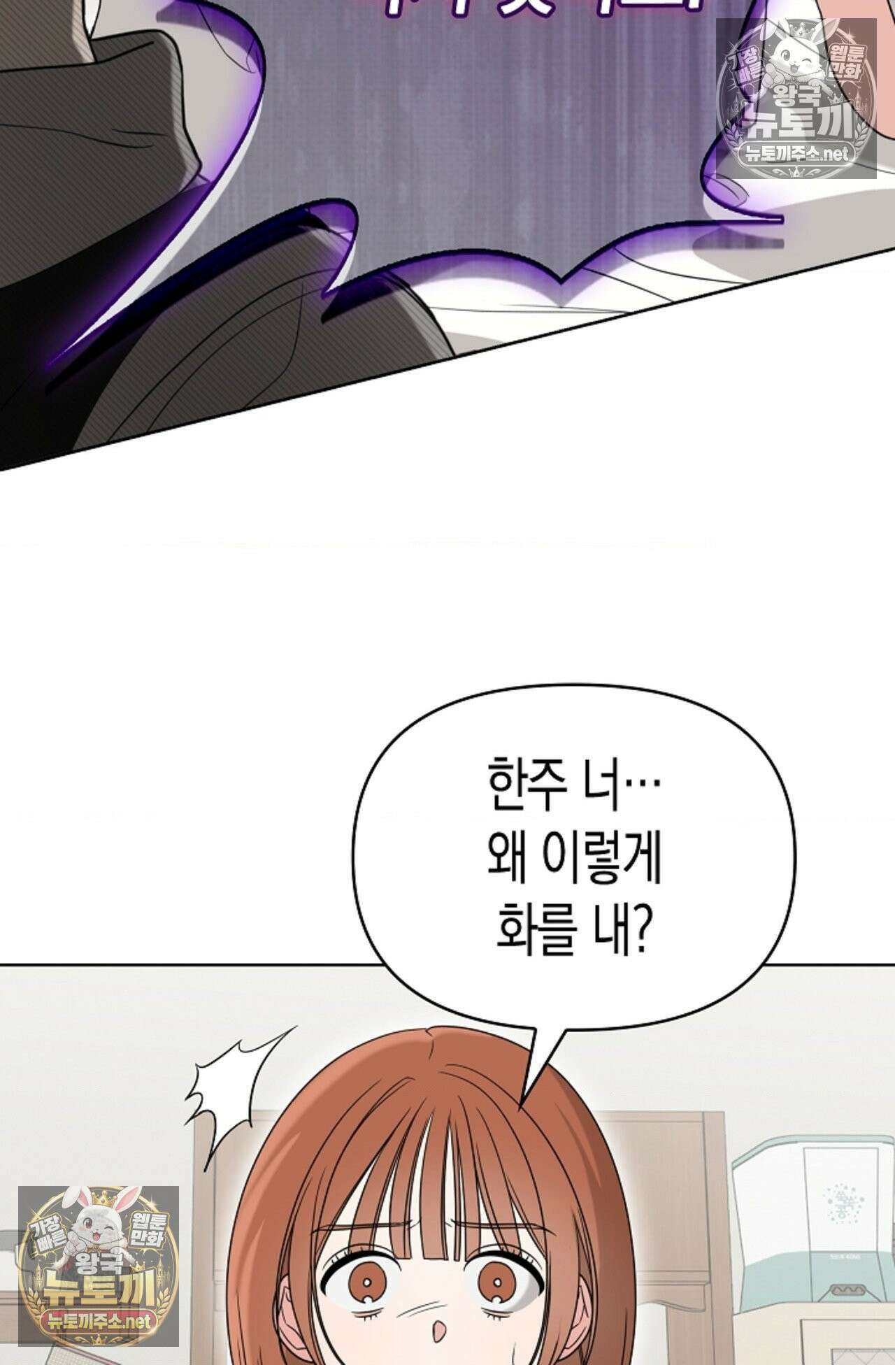 남녀칠세부동석 20화 10