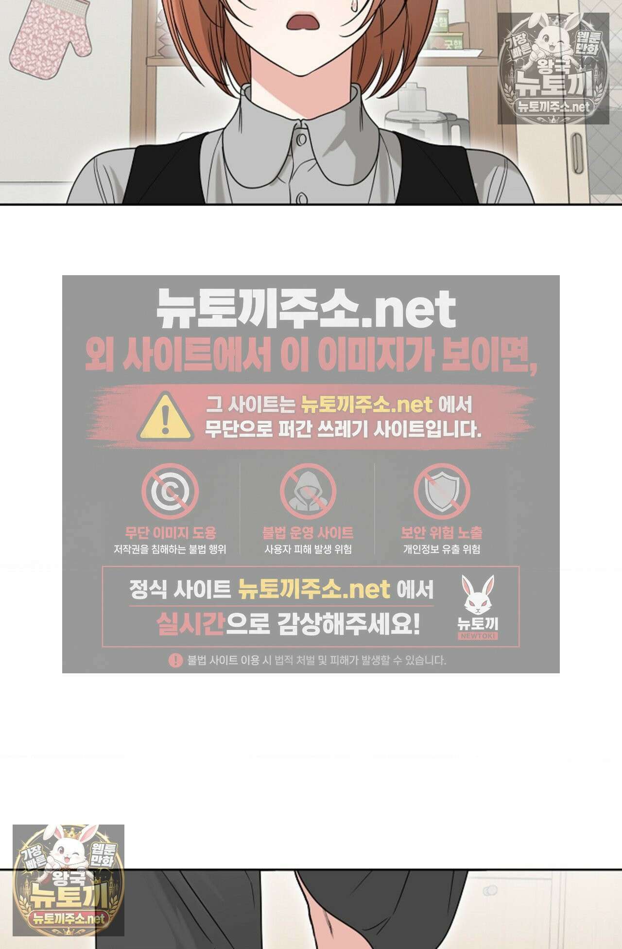 남녀칠세부동석 20화 11