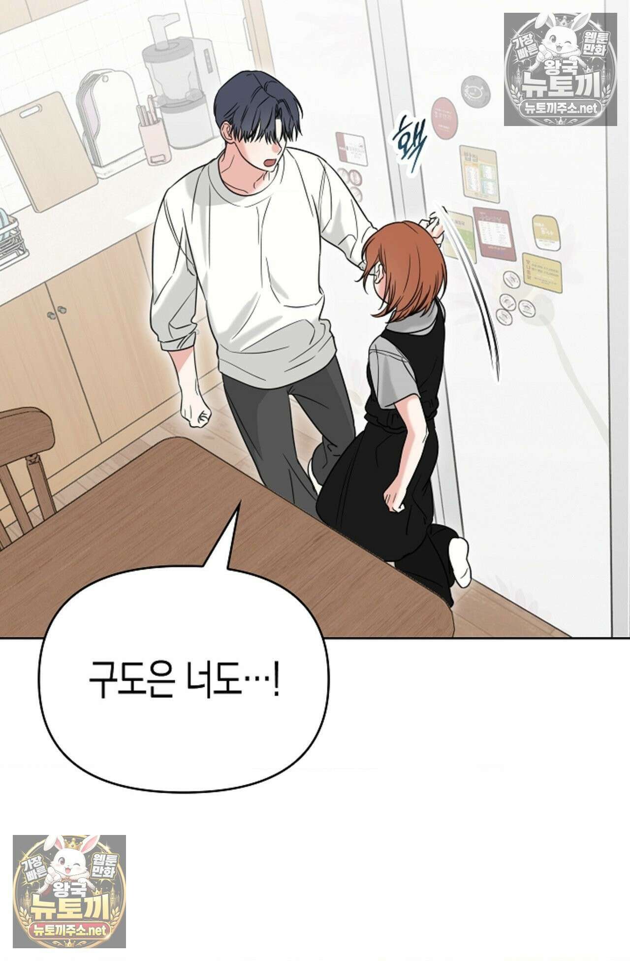남녀칠세부동석 20화 13
