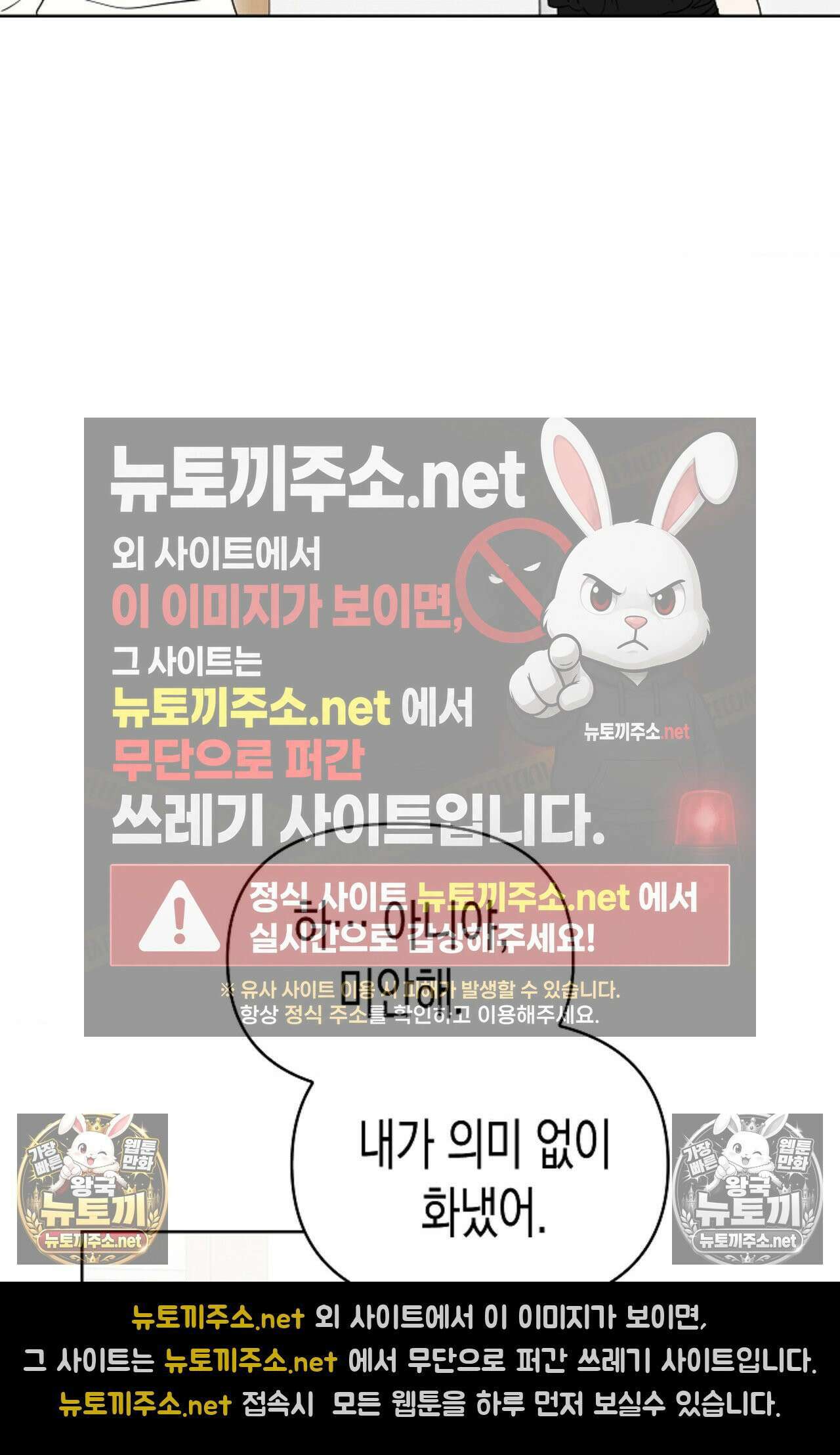 남녀칠세부동석 20화 15