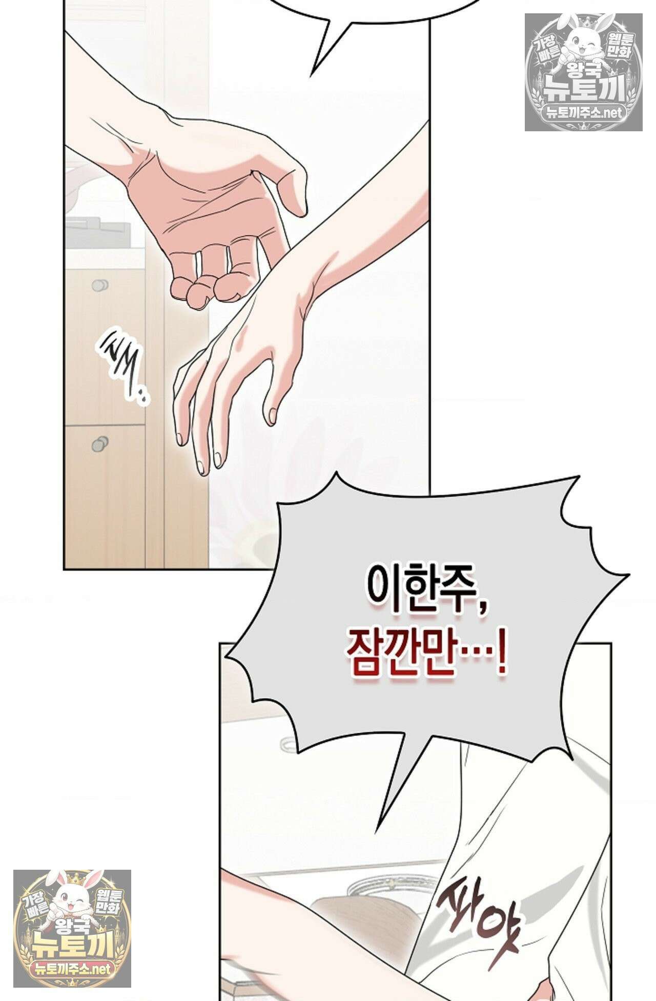 남녀칠세부동석 20화 16