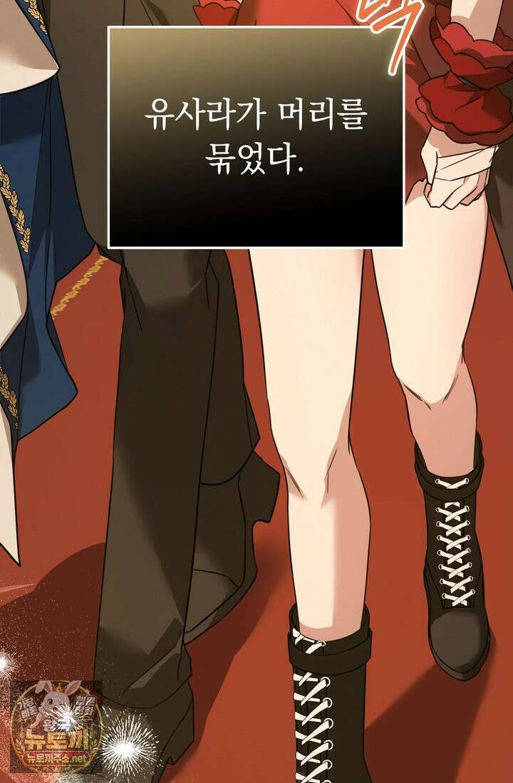 좀비물 민폐 악녀가 된 K직장인 7화 3
