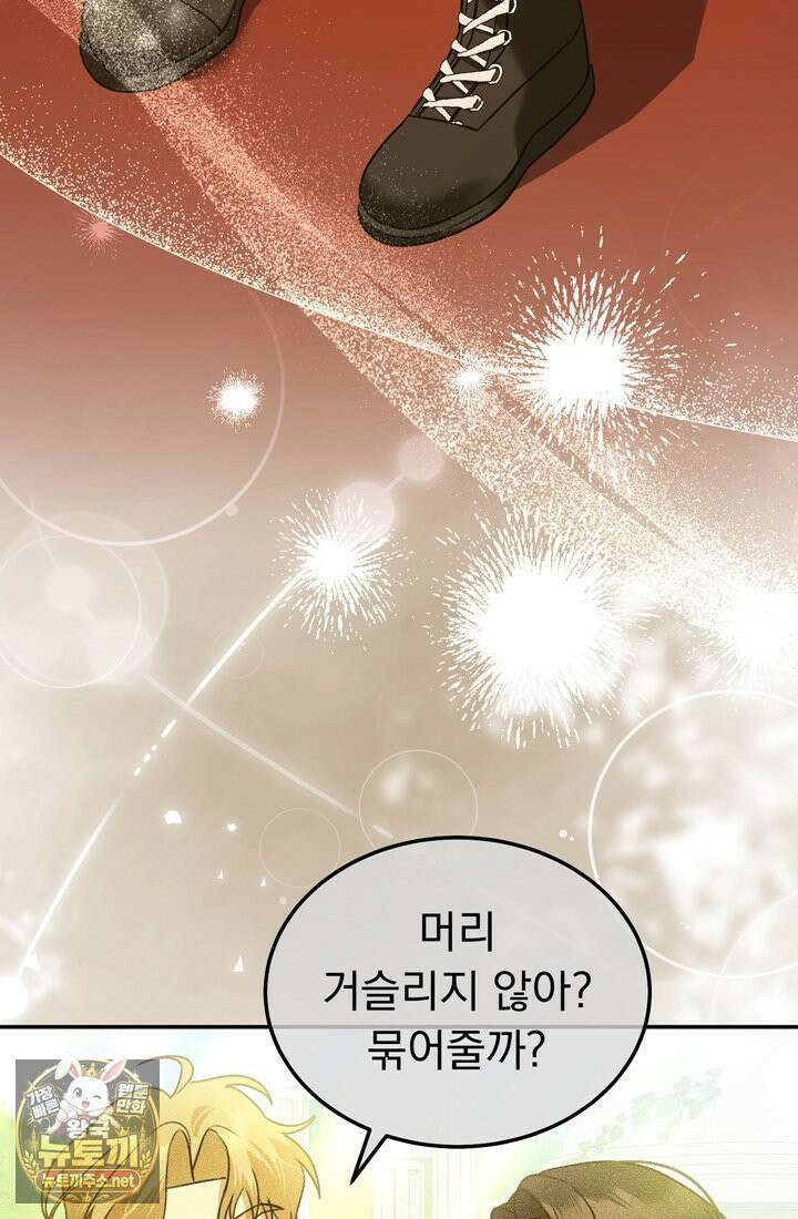 좀비물 민폐 악녀가 된 K직장인 7화 4