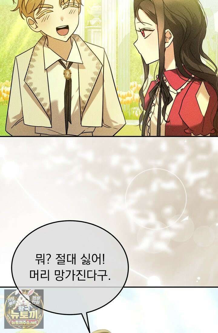 좀비물 민폐 악녀가 된 K직장인 7화 5