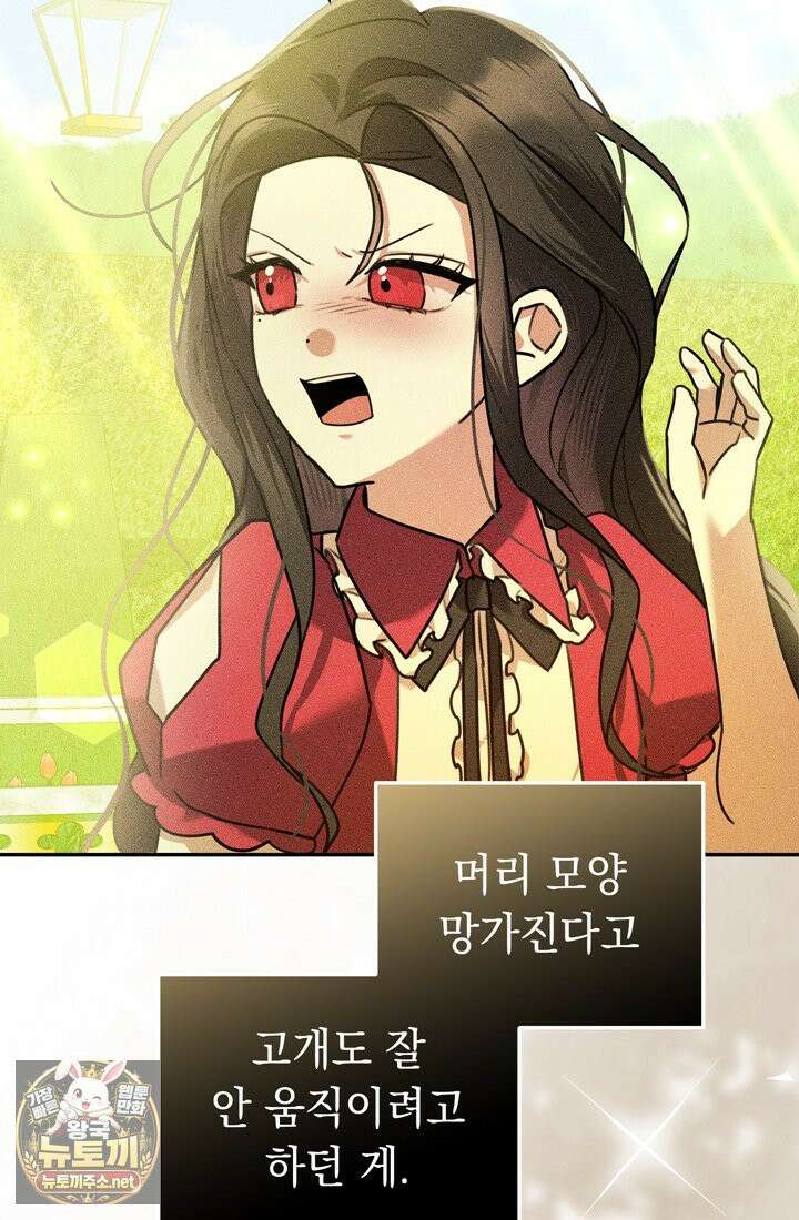 좀비물 민폐 악녀가 된 K직장인 7화 6