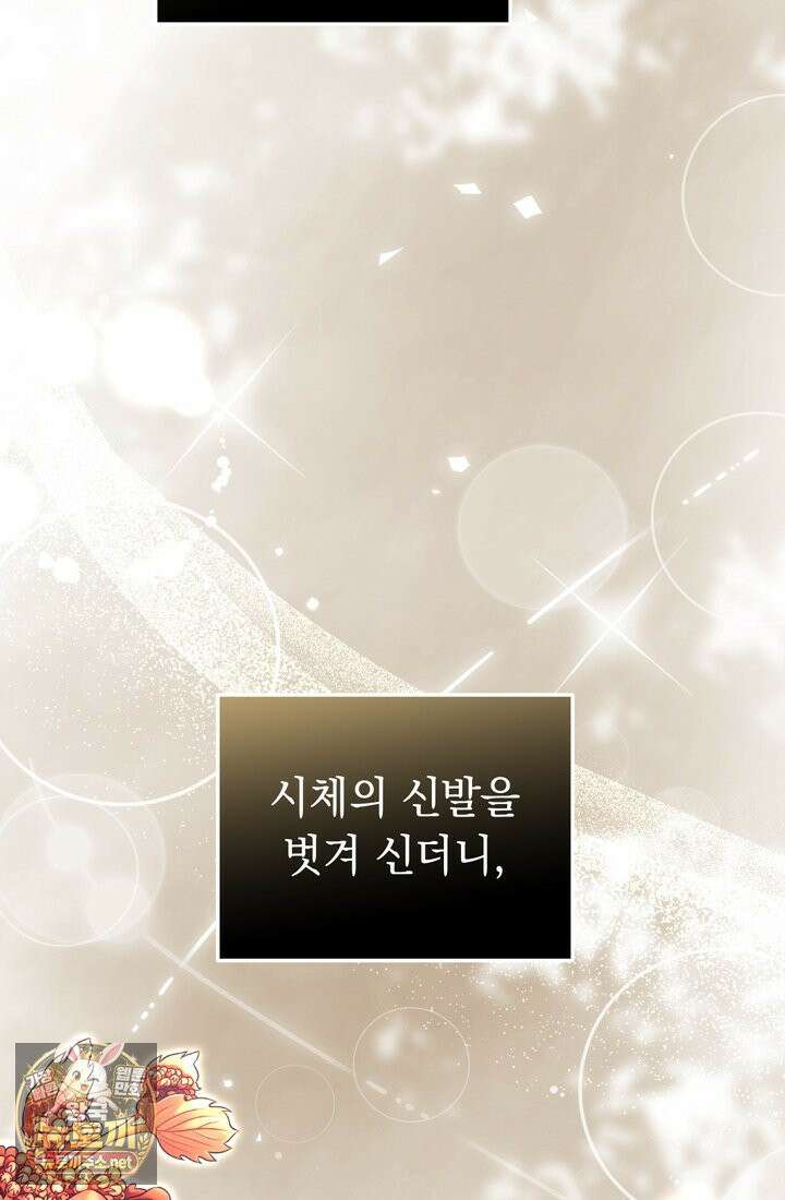 좀비물 민폐 악녀가 된 K직장인 7화 7