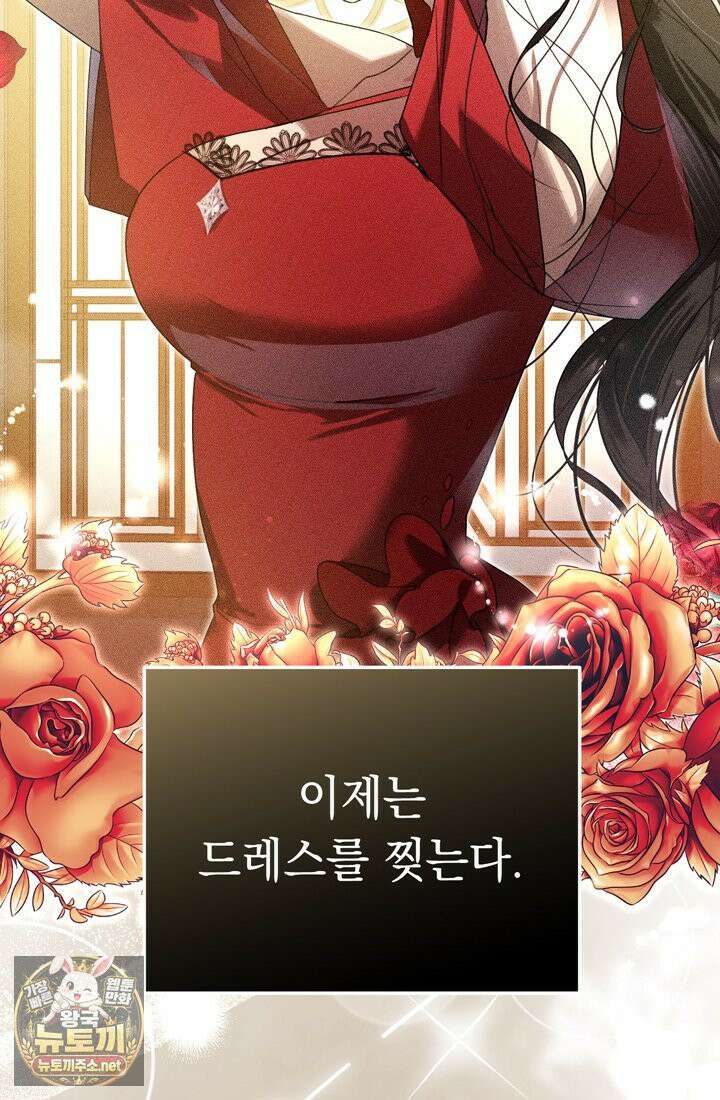 좀비물 민폐 악녀가 된 K직장인 7화 9