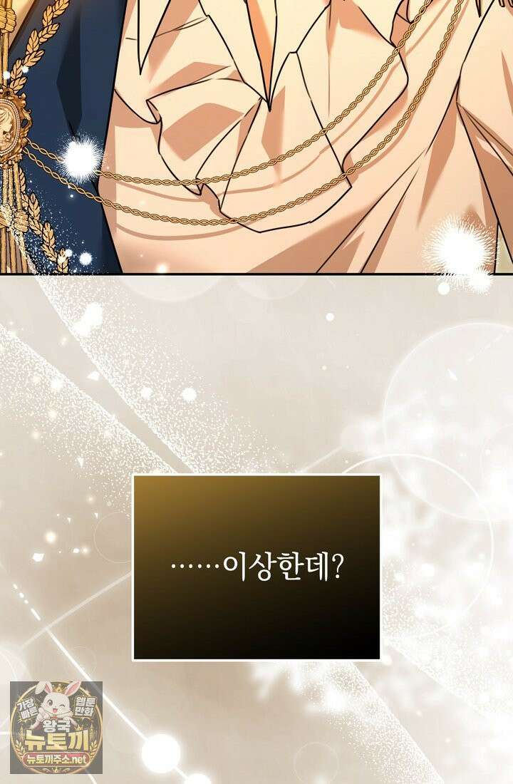 좀비물 민폐 악녀가 된 K직장인 7화 11