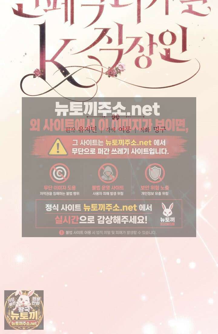 좀비물 민폐 악녀가 된 K직장인 7화 13