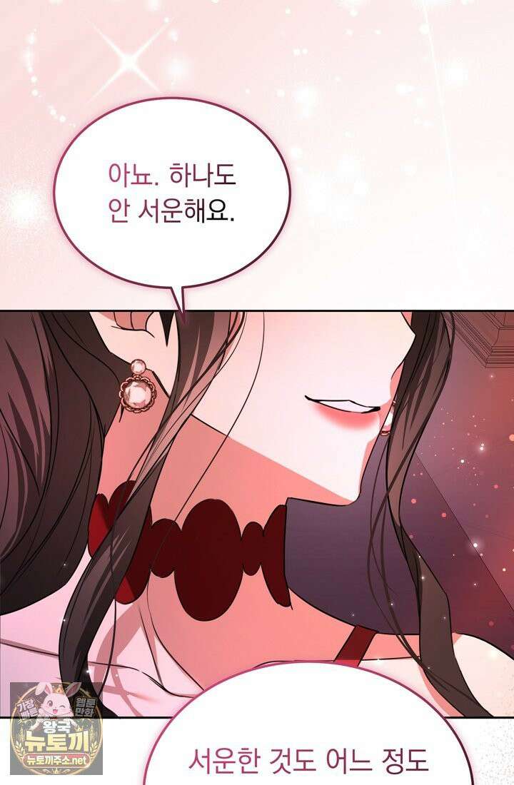 좀비물 민폐 악녀가 된 K직장인 7화 14