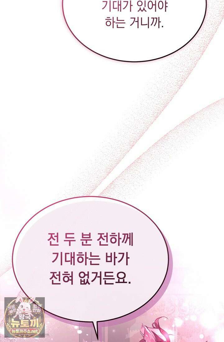 좀비물 민폐 악녀가 된 K직장인 7화 15