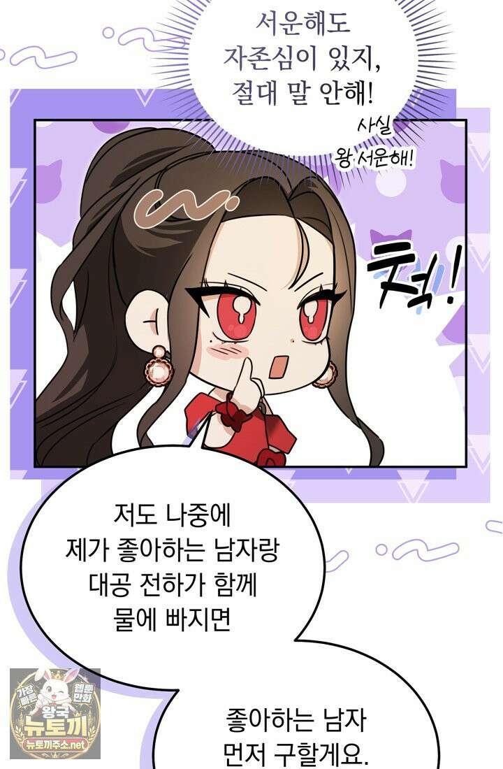 좀비물 민폐 악녀가 된 K직장인 7화 18