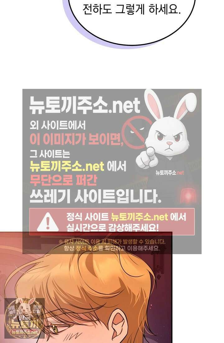 좀비물 민폐 악녀가 된 K직장인 7화 19