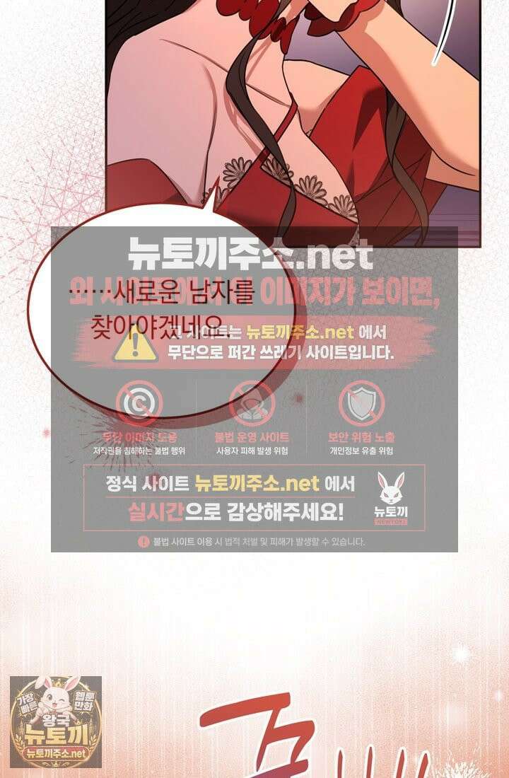 좀비물 민폐 악녀가 된 K직장인 7화 22