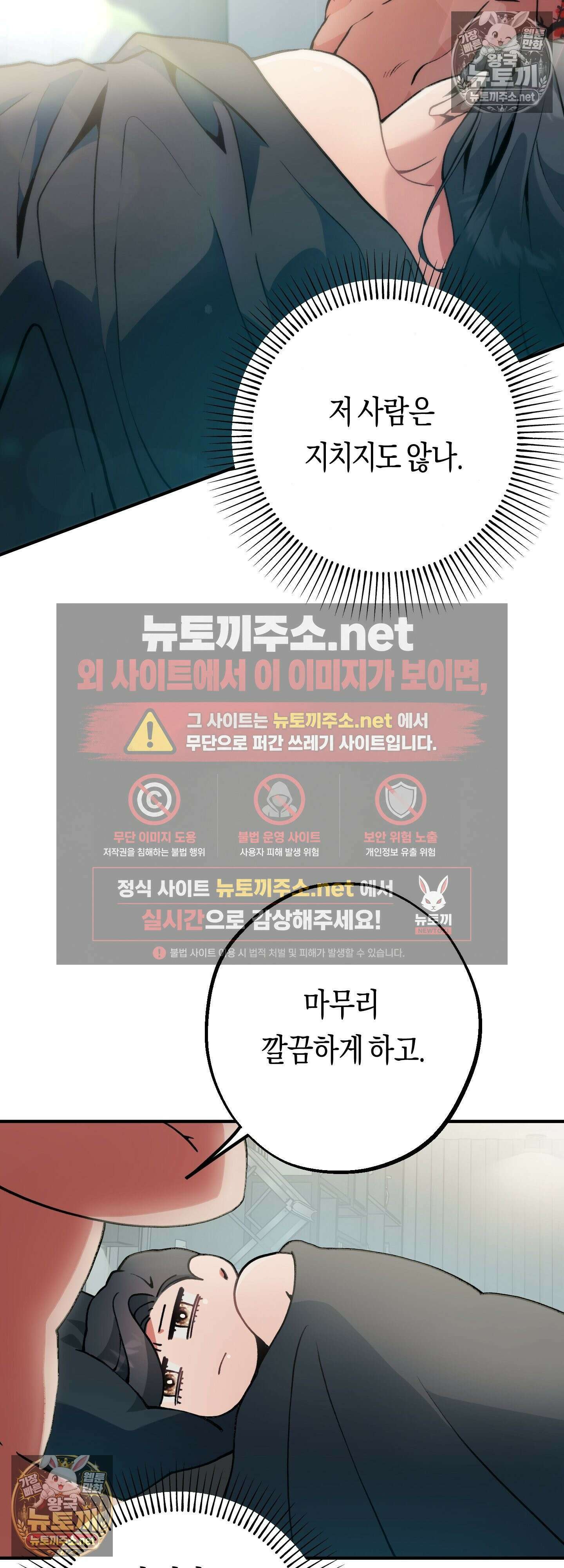 밑창 7화 3