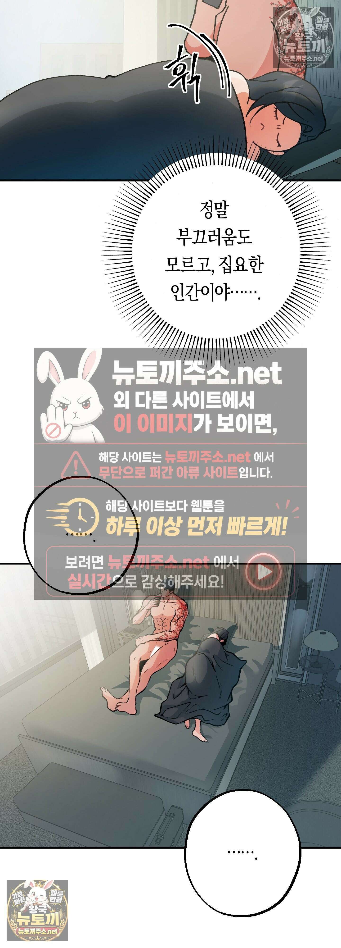 밑창 7화 5