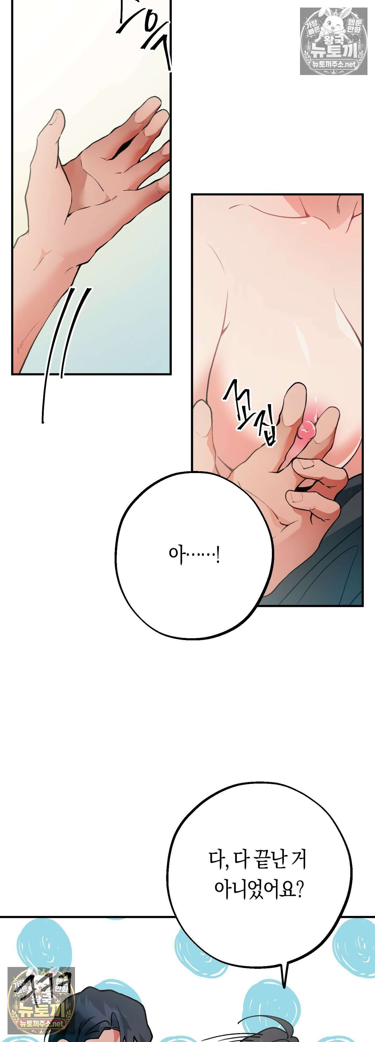 밑창 7화 9