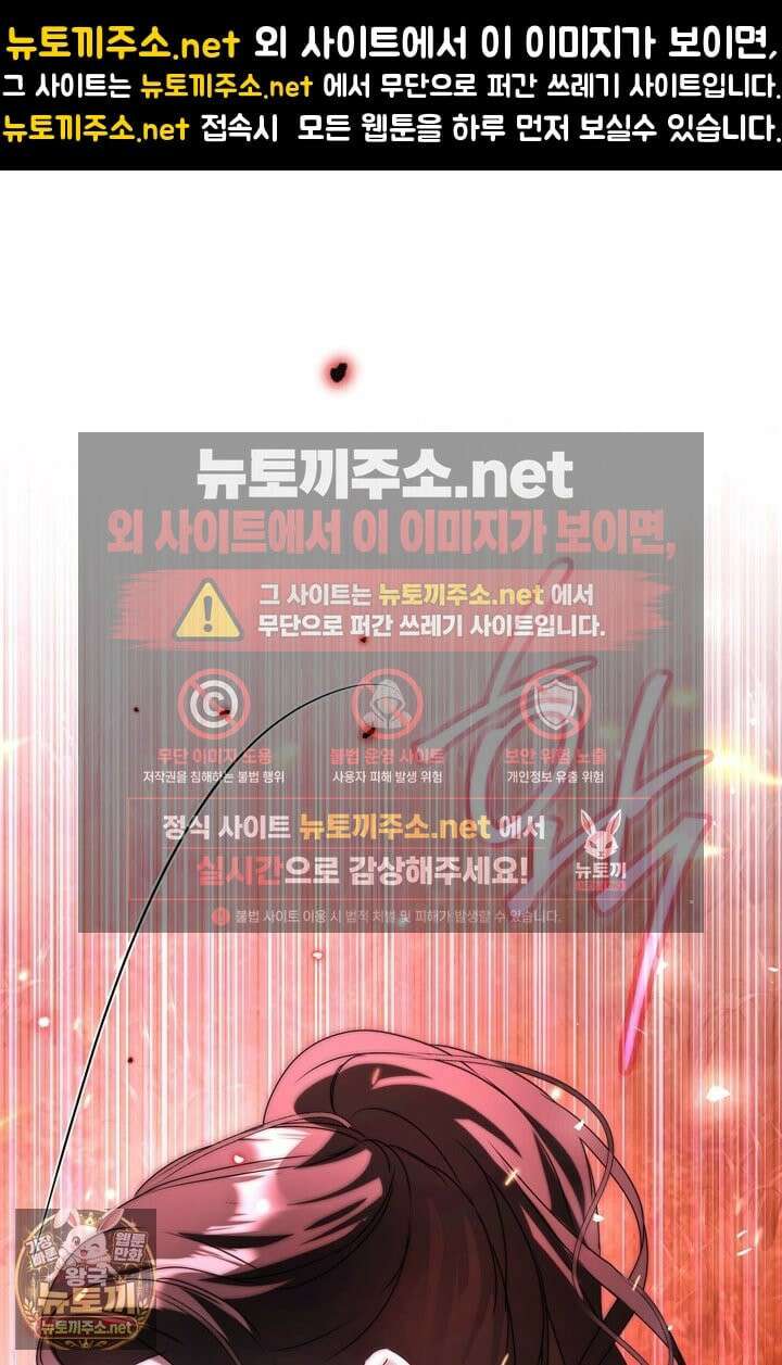 좀비물 민폐 악녀가 된 K직장인 16화 1