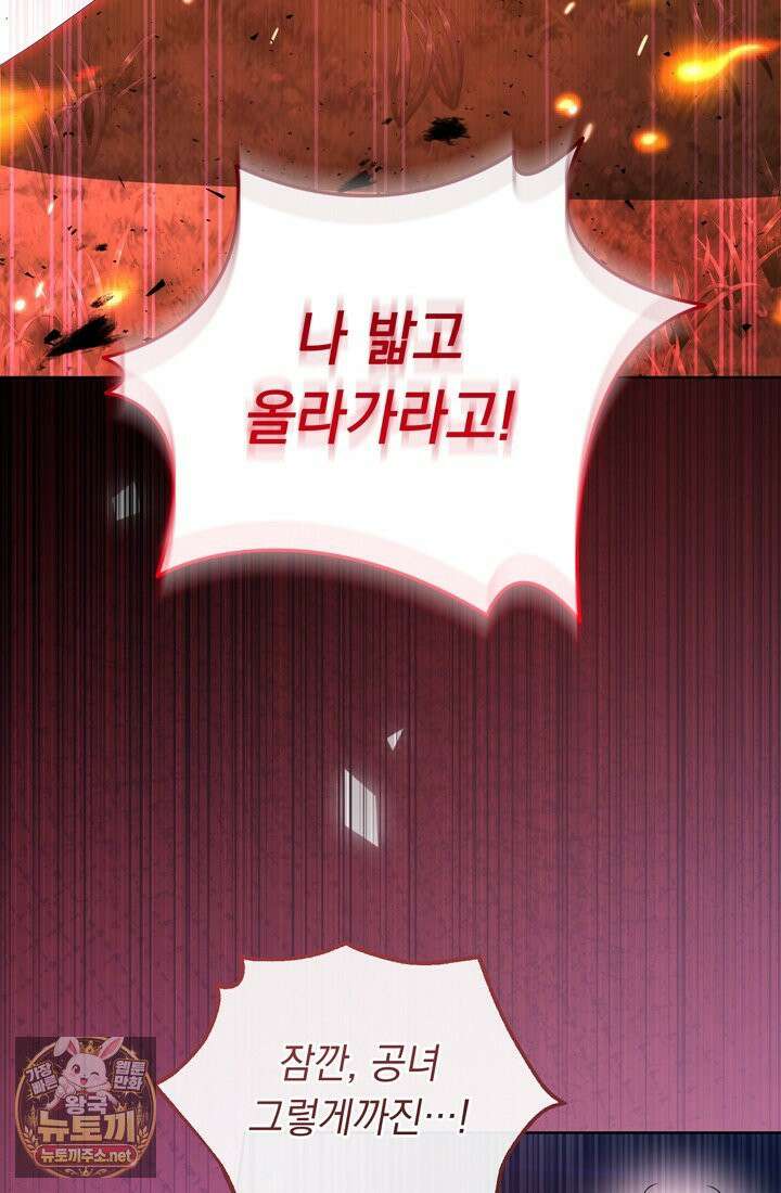 좀비물 민폐 악녀가 된 K직장인 16화 3