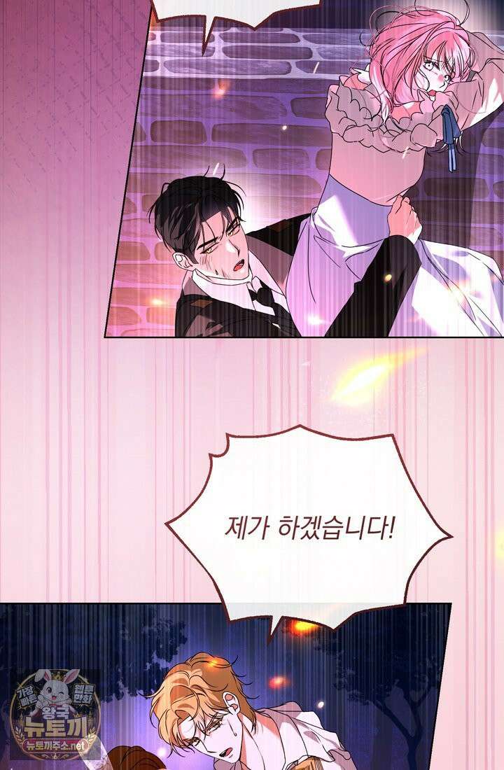 좀비물 민폐 악녀가 된 K직장인 16화 4