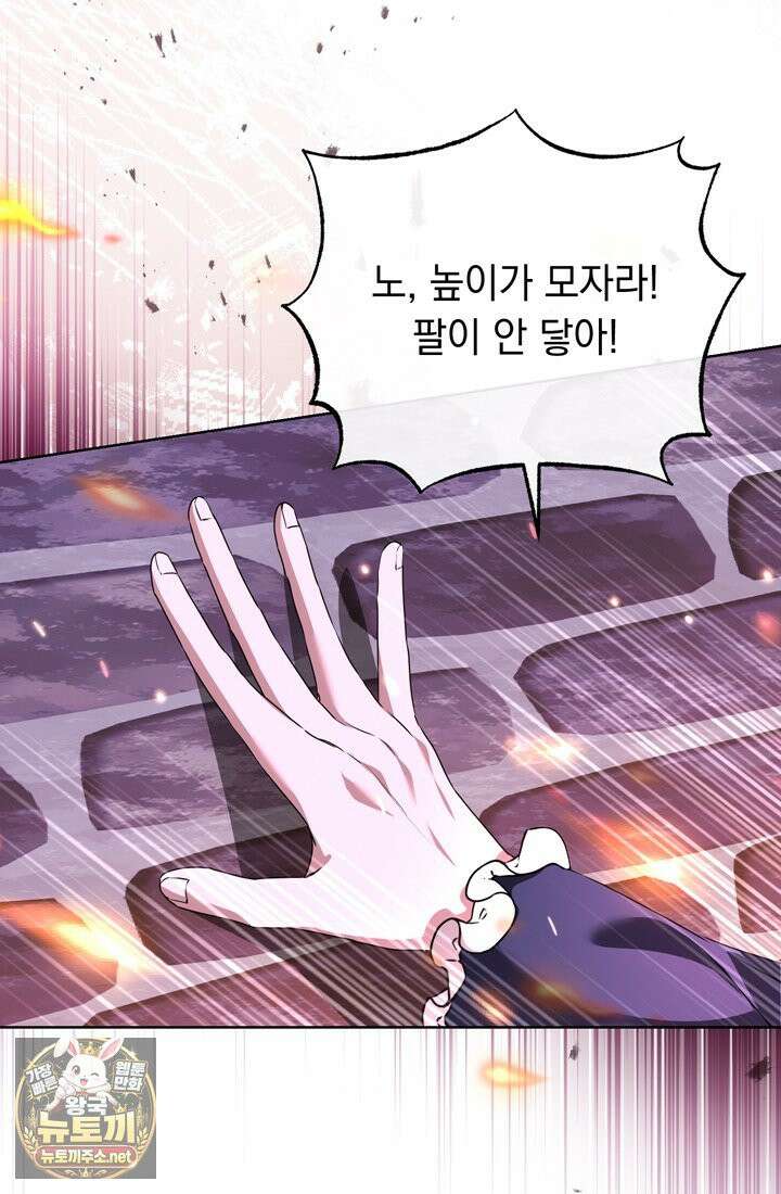 좀비물 민폐 악녀가 된 K직장인 16화 10