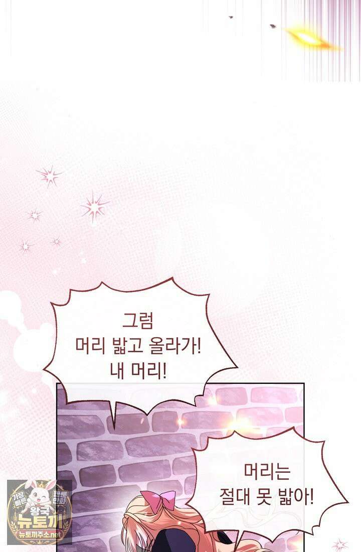 좀비물 민폐 악녀가 된 K직장인 16화 11