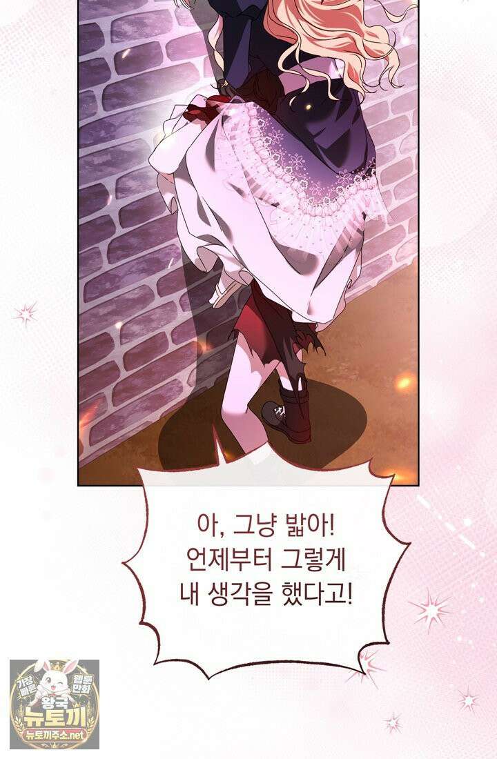 좀비물 민폐 악녀가 된 K직장인 16화 12