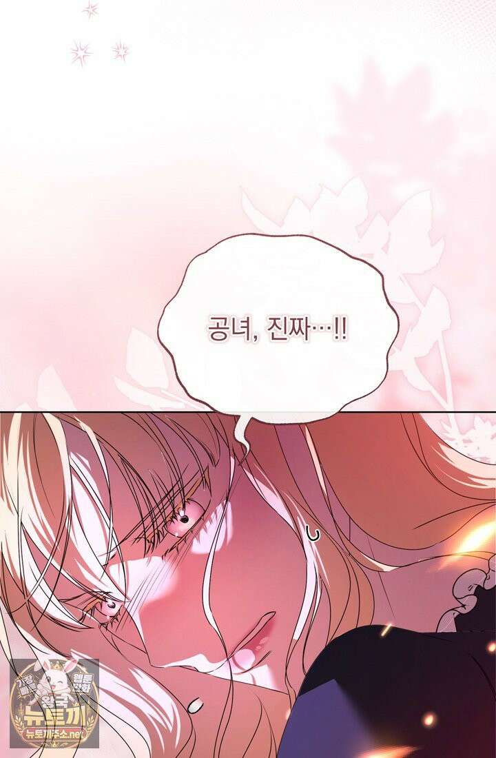 좀비물 민폐 악녀가 된 K직장인 16화 13