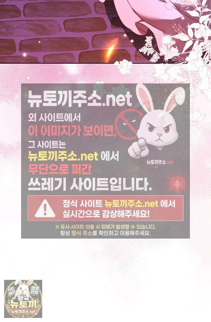 좀비물 민폐 악녀가 된 K직장인 16화 19