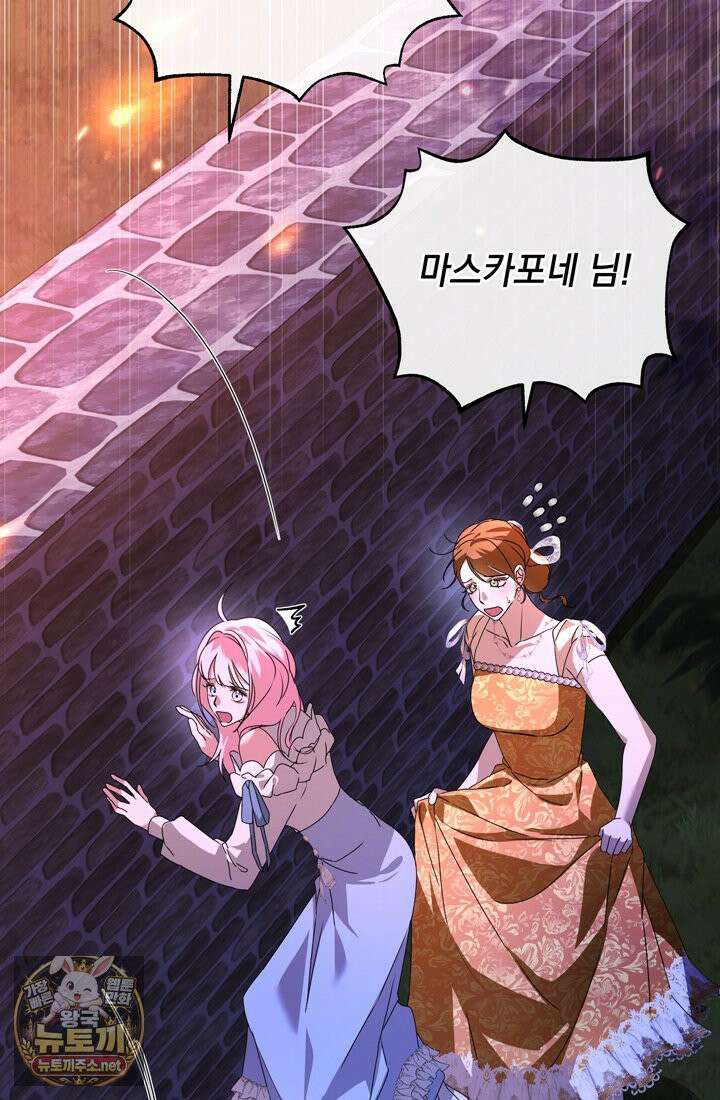 좀비물 민폐 악녀가 된 K직장인 16화 21