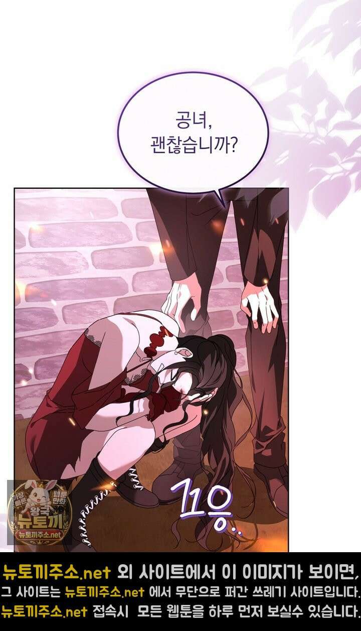 좀비물 민폐 악녀가 된 K직장인 16화 23