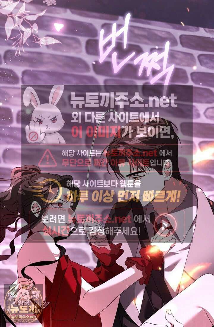 좀비물 민폐 악녀가 된 K직장인 16화 25