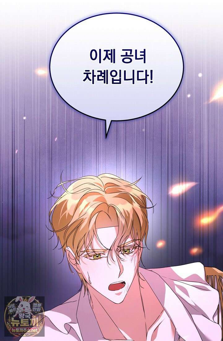 좀비물 민폐 악녀가 된 K직장인 16화 27