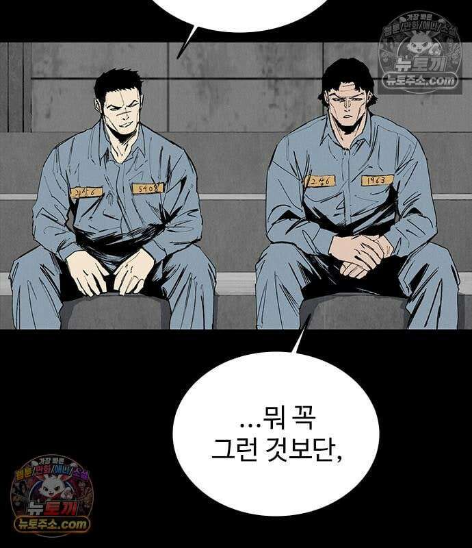 하이클래스 71화 4