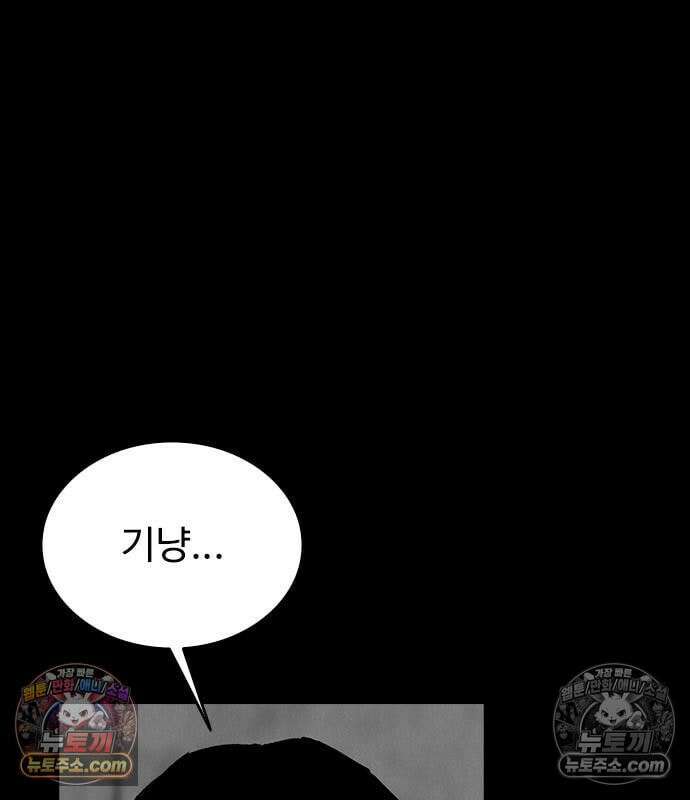 하이클래스 71화 5