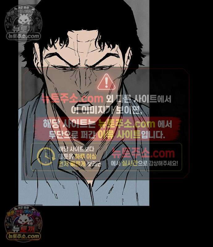 하이클래스 71화 6