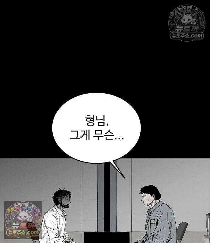 하이클래스 71화 9
