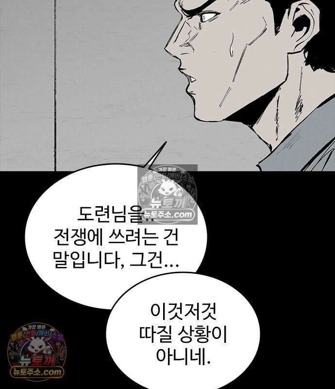 하이클래스 71화 12