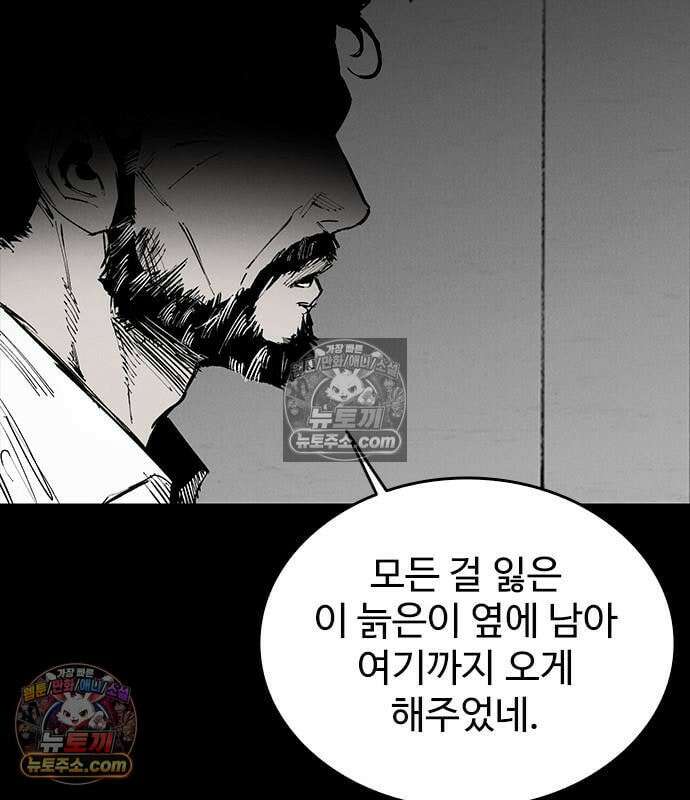 하이클래스 71화 14
