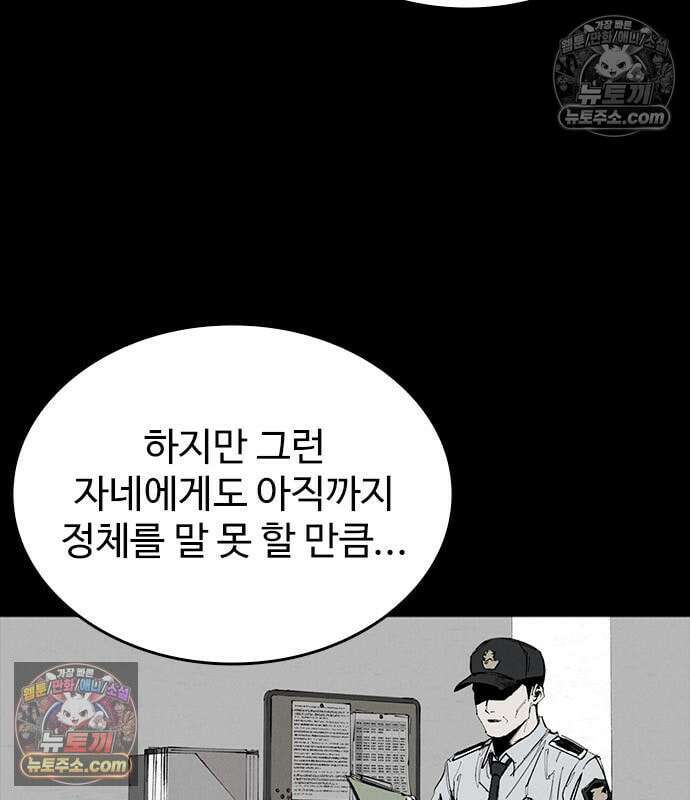 하이클래스 71화 15