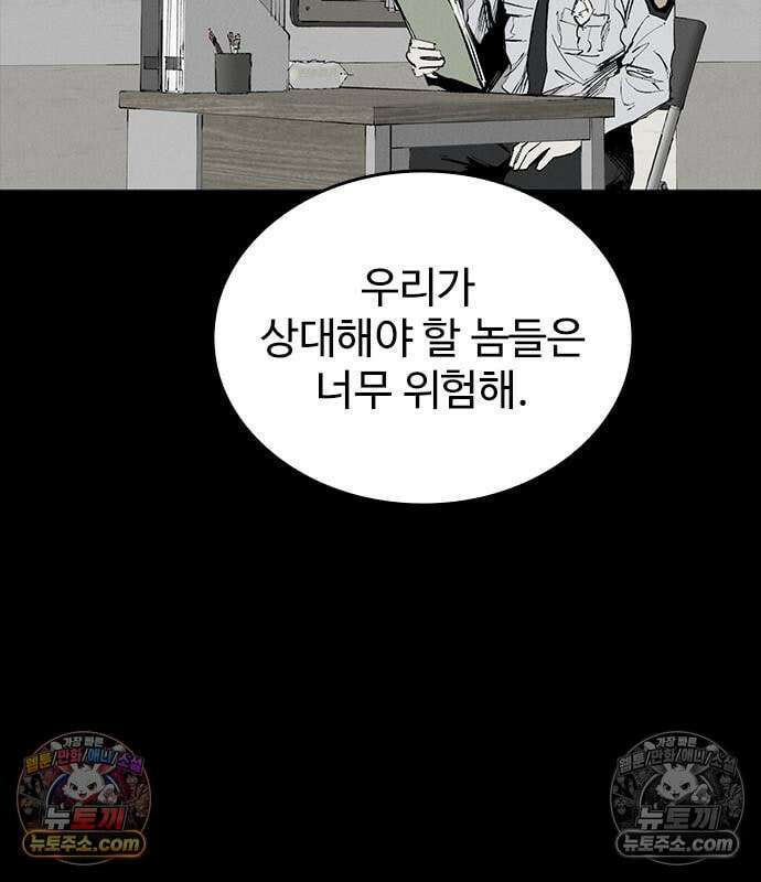 하이클래스 71화 16