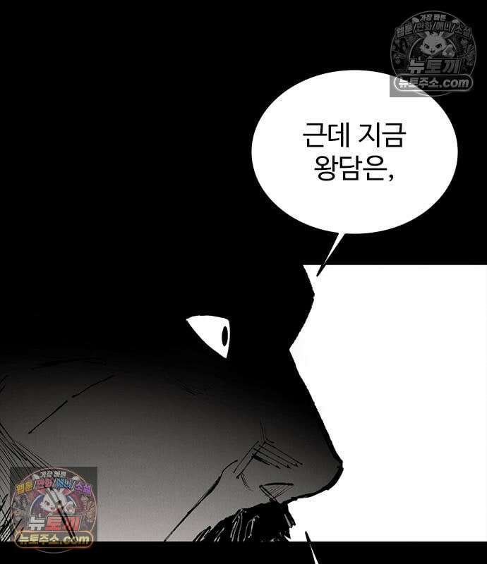 하이클래스 71화 17